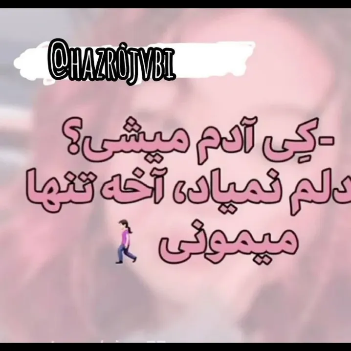 کی موضوعو می فهمه