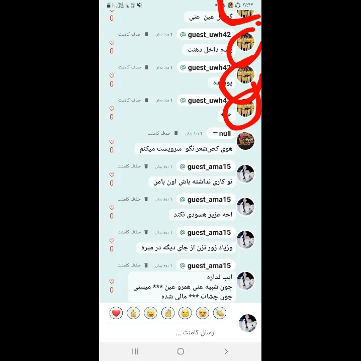 ک.ی.ر.ی <br />
ترین آدم و فضولی <br />
ترین <br />
<br />
برین کامنتتو ببینید <br />
و البته پست هاش