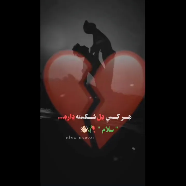 🤍🖤<br />
سلام <br />
عرض <br />
ادب<br />
...<br />
🖤🤍