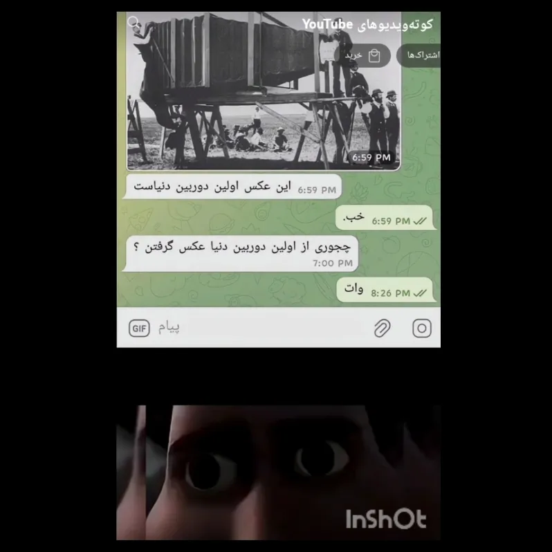 اگه میدونی بگو👍🏻<br />
من که میگم ازش دوتا ساختن که تونست ع*** بگیره
