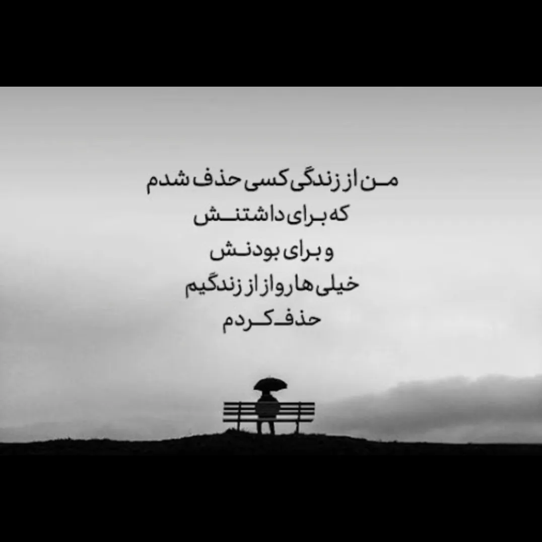 عشق یک طرفه تهش جدایی🥺🥺🥺