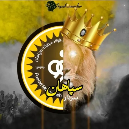 این سپاهان است مهمونی که ۴بار پرسپولیس را برد