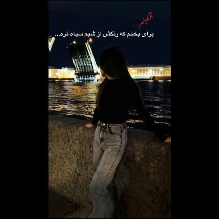 خسته ام 🥀🖤