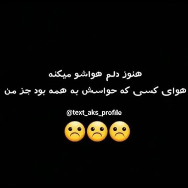 دختره غمگین 🖤🥀