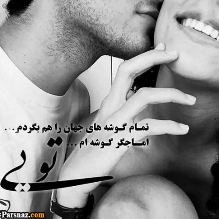 کنارت با وجود دردی که دارم آرومم 💔