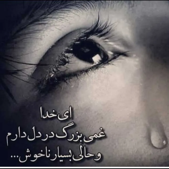 یکی به دادم برسه ☆
