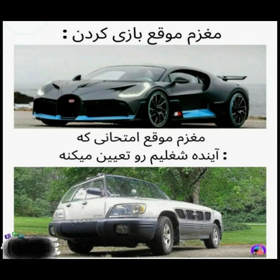 حق است؟