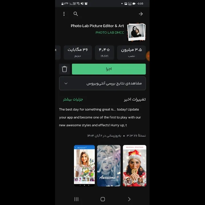 زود باش این برنامه رو دانلود کن اسم : فتولب