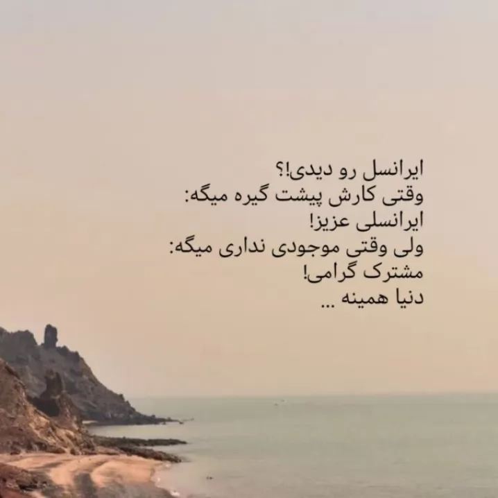 یه چیز میگم همه آگاه شن<br />
ما همیشه به پیج های دنبال کننده گانمون سر‌ میزنیم ...تمام دنبال کنندگان.....،،،،،۰۰۰۰