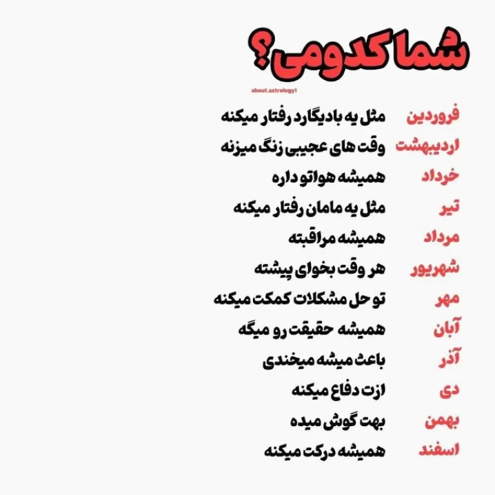 من خودم بهمنم<br />
.‌.؛:'<br />
شماچی؟