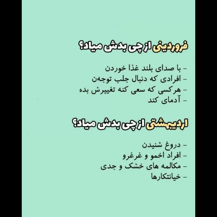 بقیه ماها تو پیج