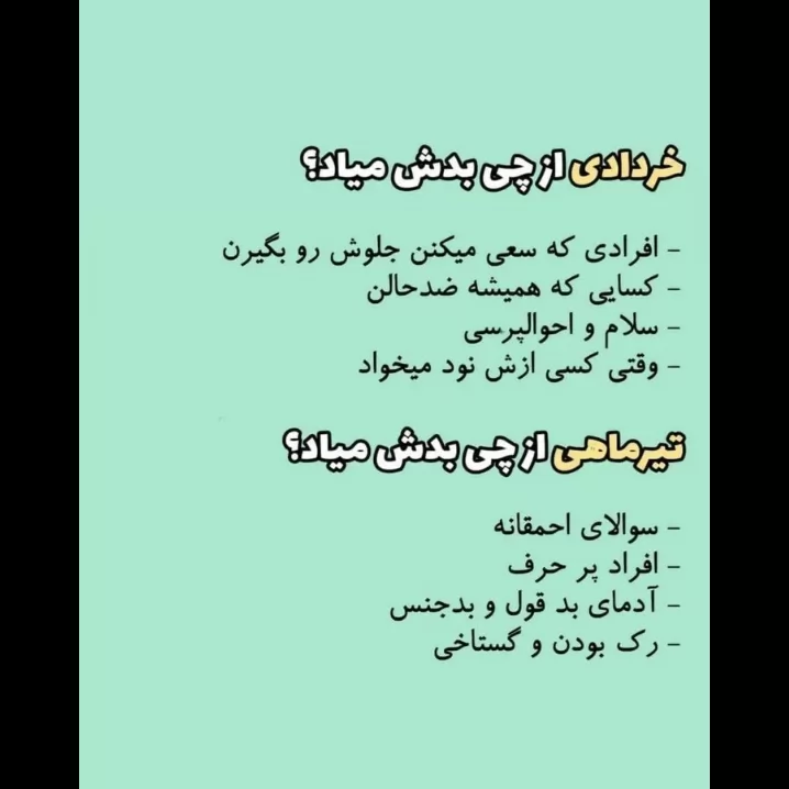 بقیه ماها تو پیج
