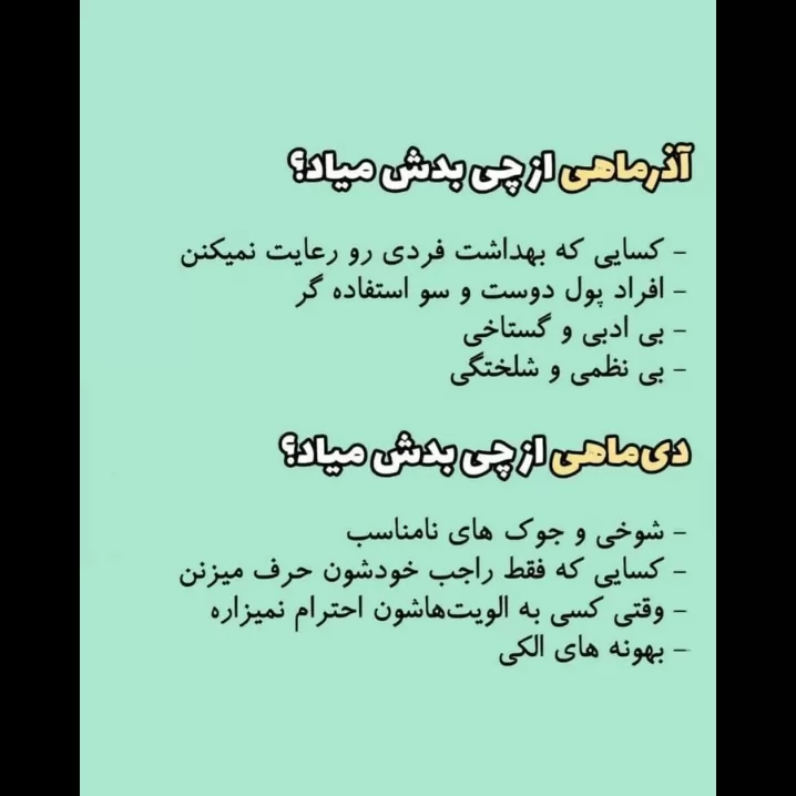 بقیه ماها تو پیج 