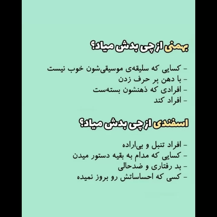 بقیه ماها تو پیج 