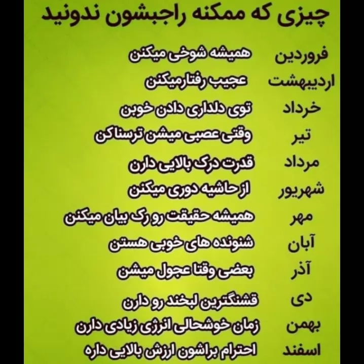 قبول داری ؟
