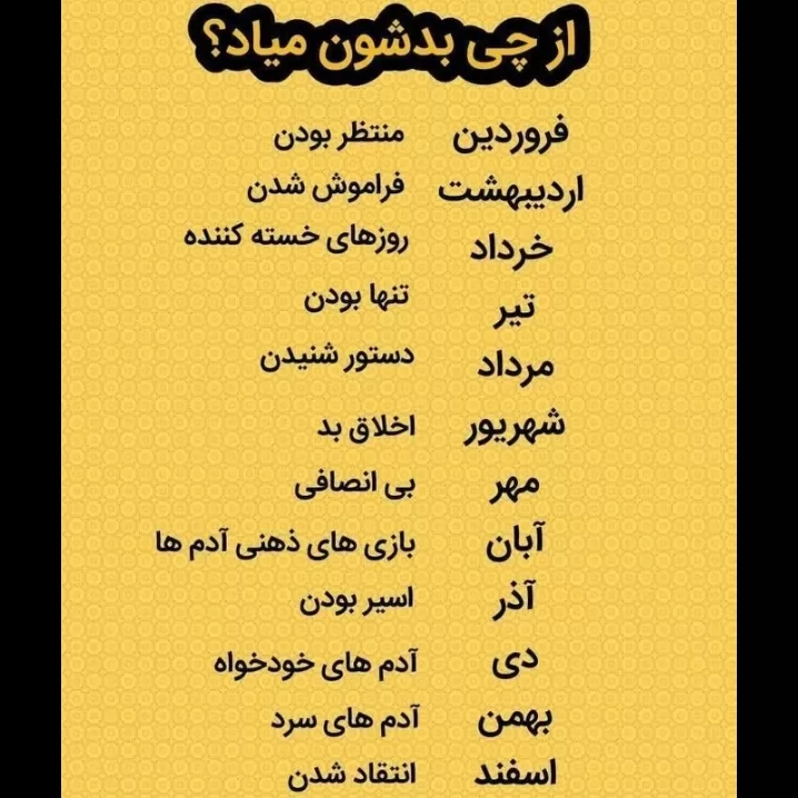 قبول داری؟