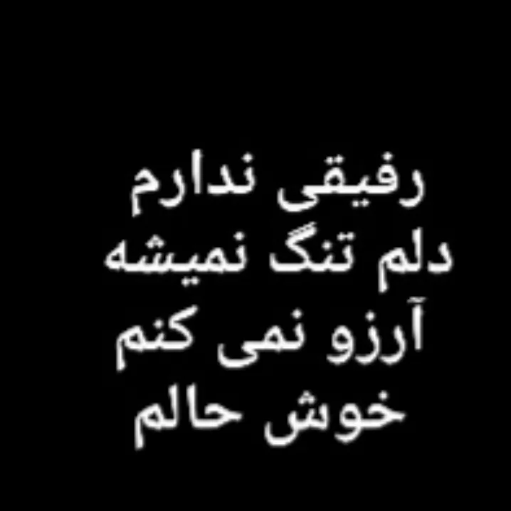 جای فکر زیاد داره❤️‍🩹💀🤐🚶‍♂️🕳