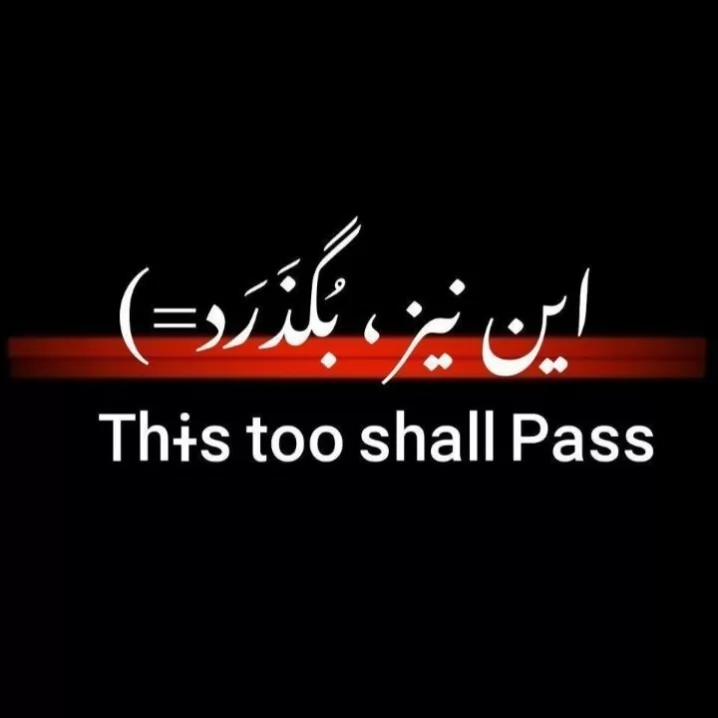 ماهم ....--گذشتیم'()<>[]《》{}