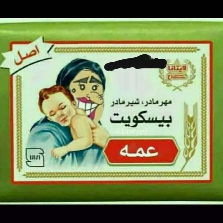تا هالا خوردی😁
