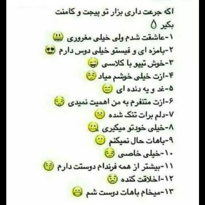 شماهم بزارید😜😊😄😏
