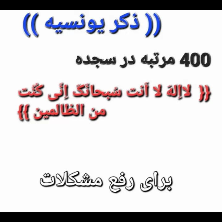 نمیدونم تو سجده بود یا رکوع <br />
40 مرتبه هم میشه ولی 400 بهتر.