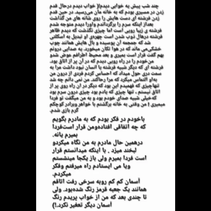 کی میتونه برام تعبیرش کنه