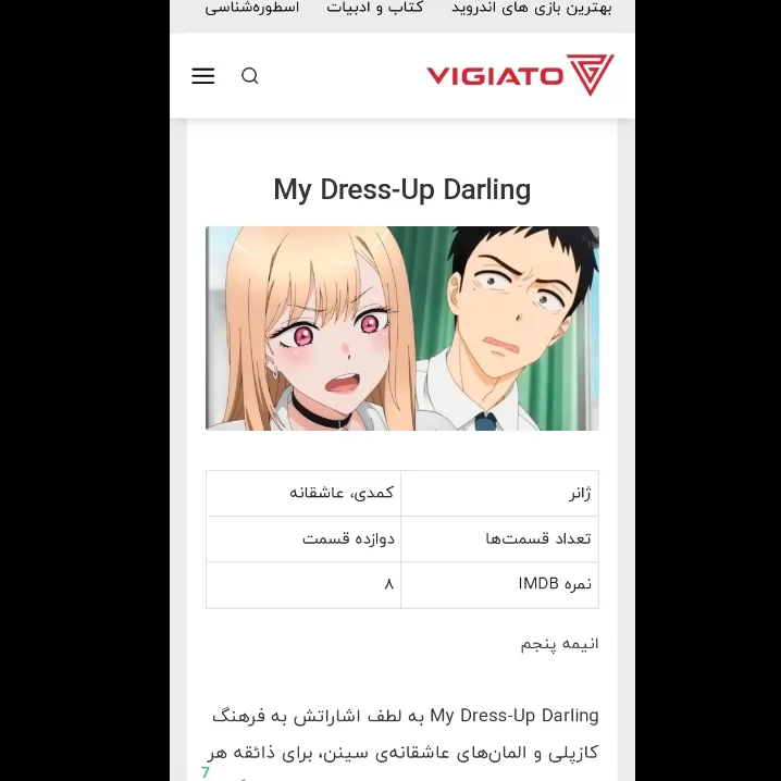 اینو میدانم همه دیدید ولی برای کسایی که ندیدن یا دنبالش میگردم.<br />
<br />
راستی ... این انیمه زیر نویسه و توسعه میکنم با خانواده تماشا نکنید ...<br />
