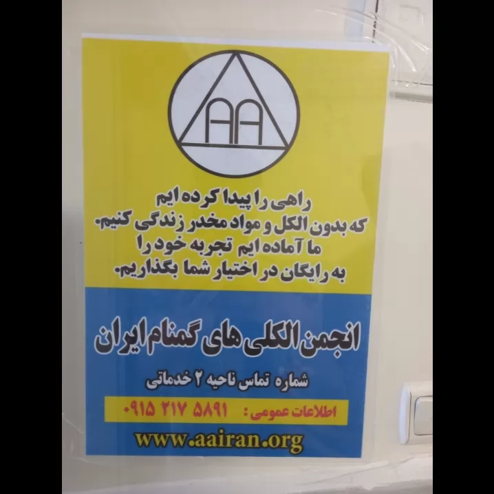 اولین انجمن ملی ایران🤣🤣🤣