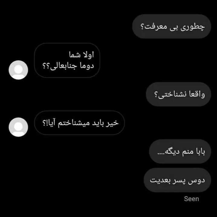 مَرز های مُخ زَنی جابه‌جا شد😂😂