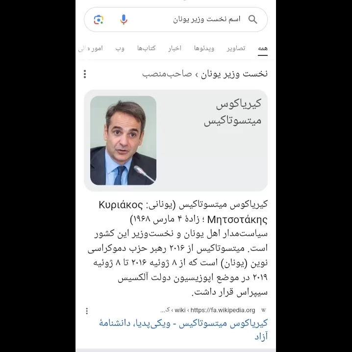 هم اکنون نخست وزیر یونان😂🤣😂