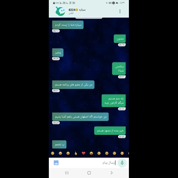 لطفاً از گفتن چیزو شر در پیوی بنده خودداری کنید.<br />
مریضید یا اغده ایی برید تيمارستان اونجا خودتونو خالی کنید.
