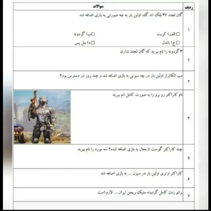 امتحانی که نصف ایران میتونن پاسش کنن😂