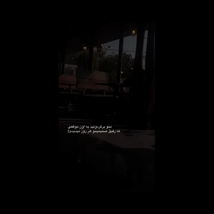 دوستان عزیز از همین جا میگم هر جا هستید امید وارم سالم،سلامت،استوار و پیروز باشید.<br />
<br />
از طرف دوستی،قدیمی