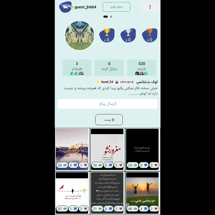 با ارض ادب و احترام امید وارم به صاحب این ا‌کانت و اکانت های اشاره شده  بر نخوره.<br />
<br />
.<br />
 ولی تورو جون مادرت از ایسگا کردن مردم دست بردار. میری زیر پستا با اون خانوم ll_a@  مخ همرو کار میگیری نکن بخدا من چت تونو میبینم از فشار این همه اطلاعات غلط ‌که سرش شرط هم میبندین میخوام بترکم.