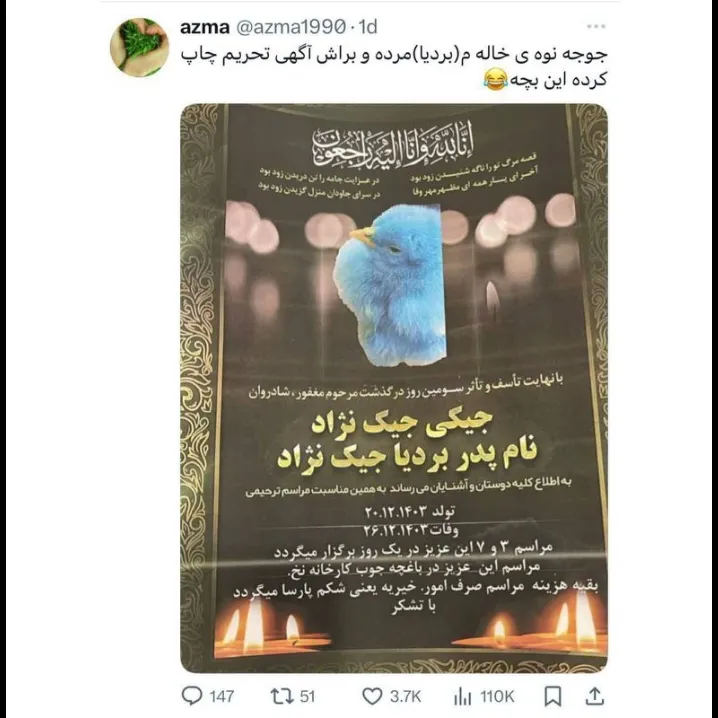 خدا‌بیا‌مرزه😂