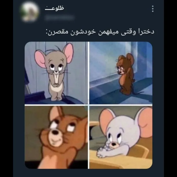 قبول دارین؟😂🙃