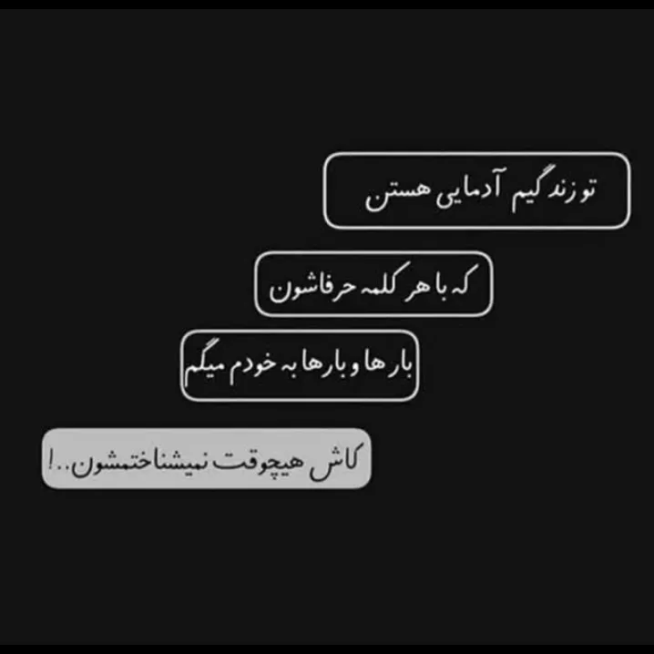 برگشتی وجود نداره:)❤️‍🩹🖤