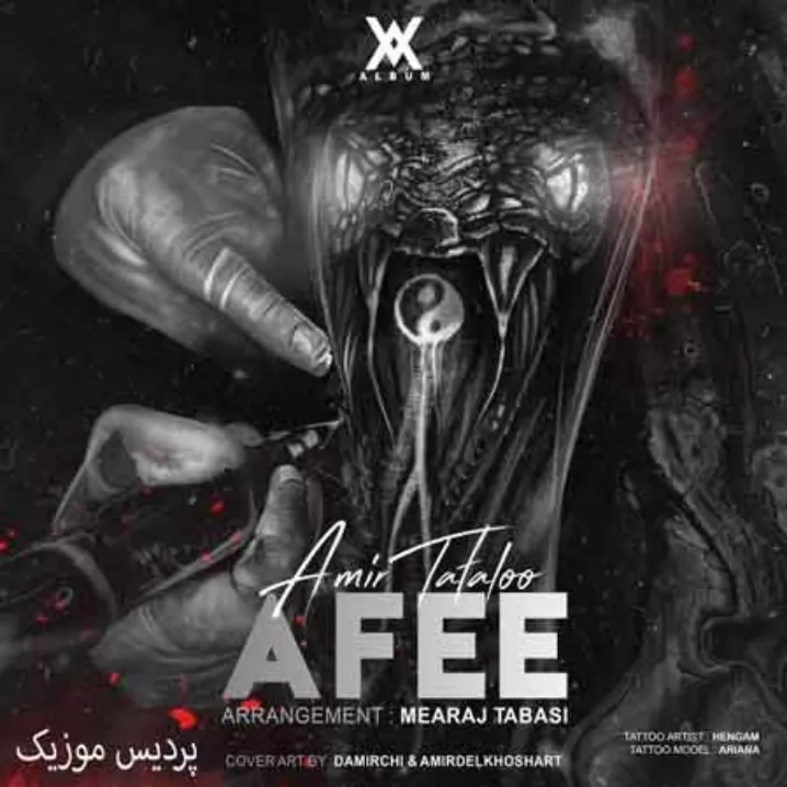 اهنگ امیر تتلو<br />
اسم اهنگ:افعی