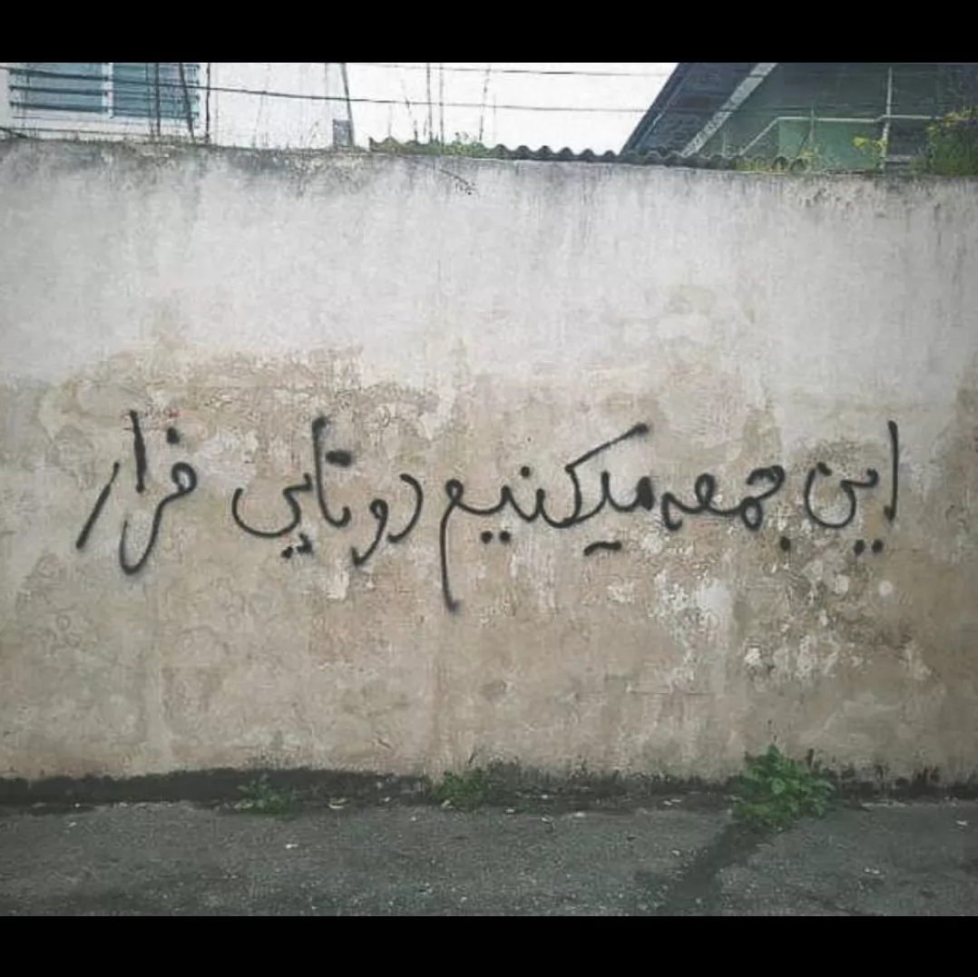 ‌<br />
  🇮 🇲 🇵 🇷 🇴 🇻 🇪 <br />
    ᴜʀ ʙᴇʜᴀᴠɪᴏʀ, ɴᴏᴛ ᴜʀ ᴀᴘᴘᴇᴀʀᴀɴᴄᴇ<br />
<br />
      🙋🏻 « اخلاقتو درست ڪن، نه ظاهرتو..!»🙎 