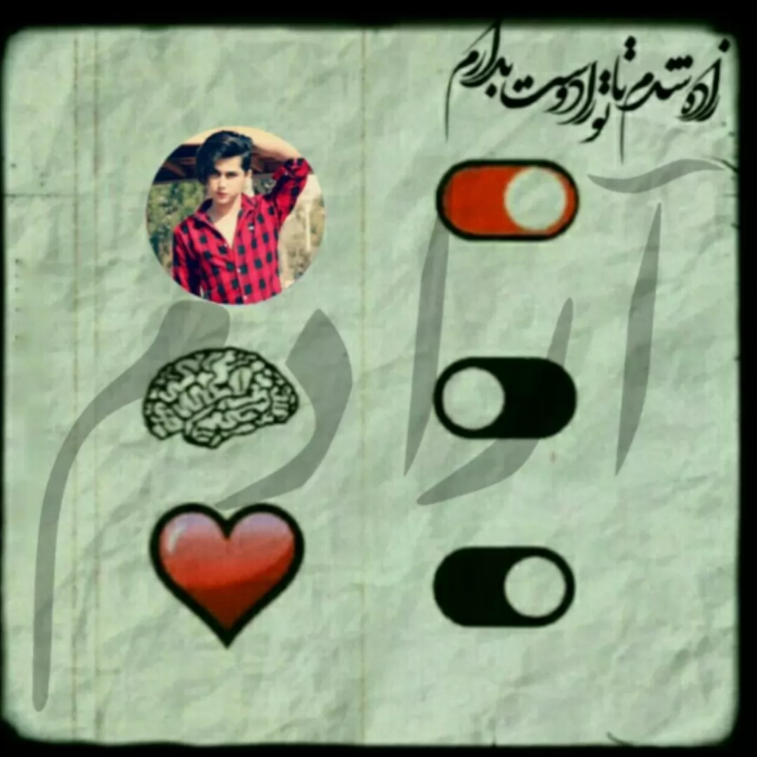 💕😂‌شد شد ، نشد میریم زیر خاک، بی‌خیال آرزوها!😂😜
