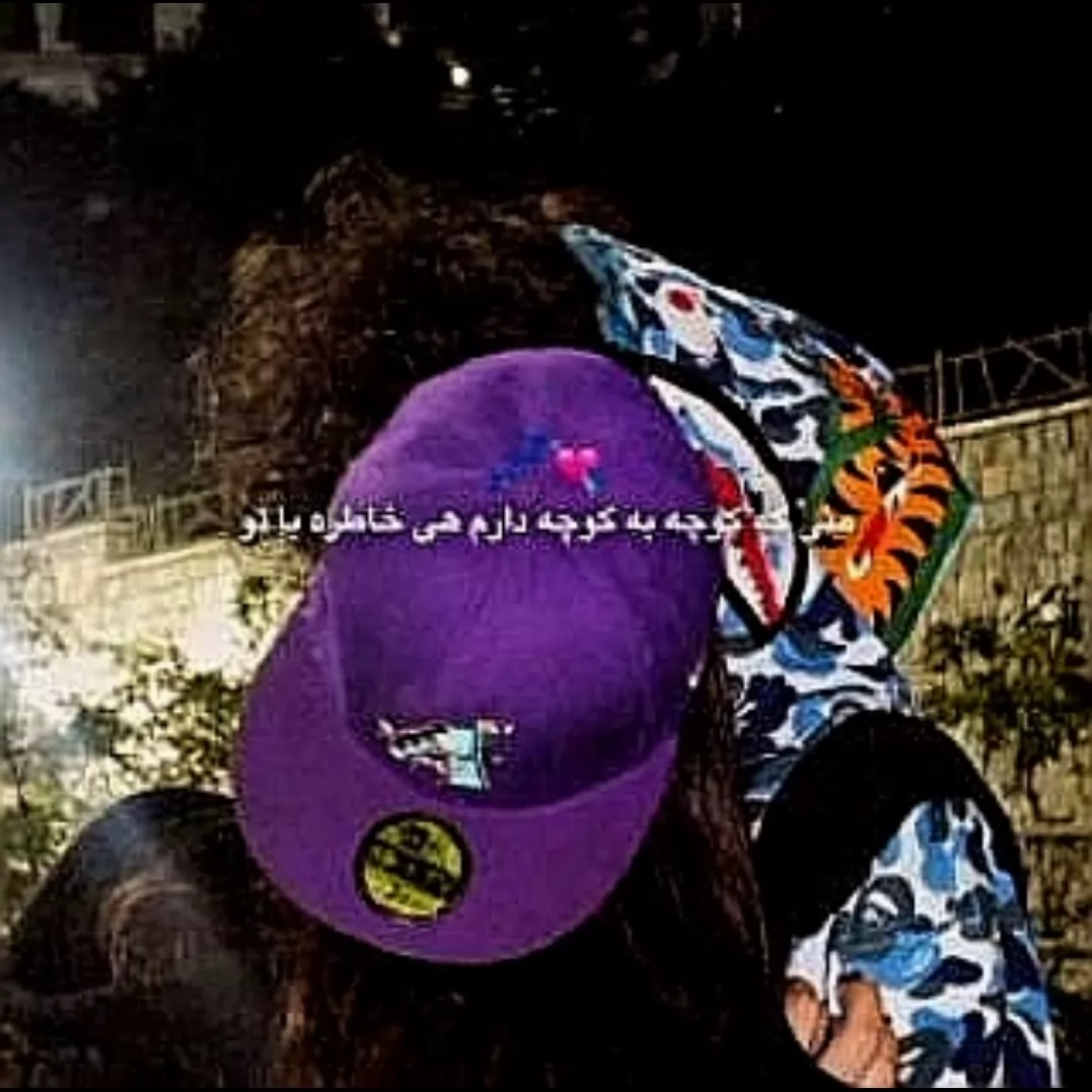 <br />
<br />
با همه سرد بودم با تو یکی نه...👾🐾🤌🏻