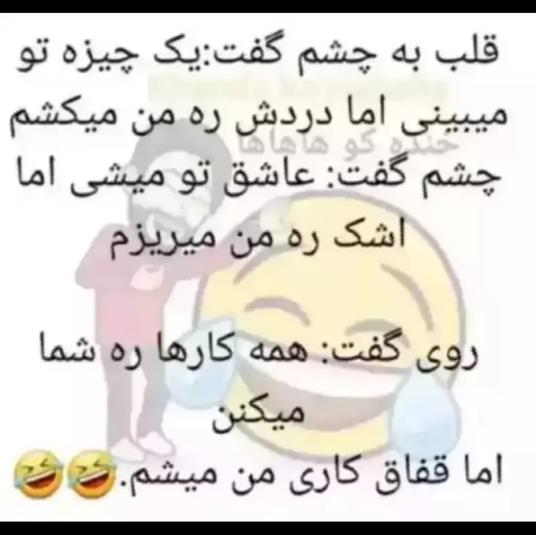 دنیای بی وافای هست