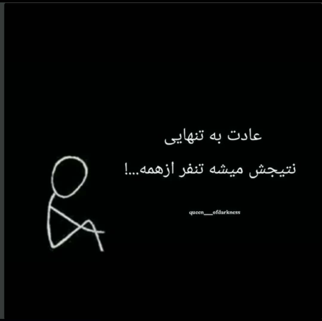 ازهم متنفر شدم