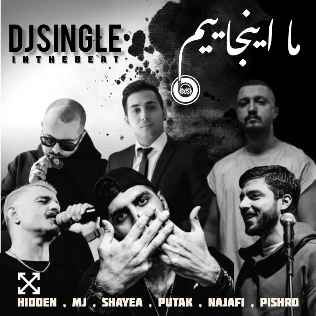 Mashup Rap DJSingle @Sha<br />
