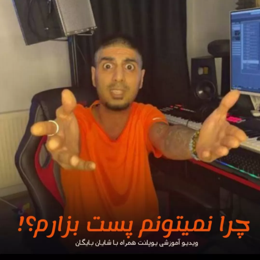 برا تماشا ویدیو حتما به چنل ما در آپارات مراجعه فرمایید<br />
aparat.com/v/6SLeJ