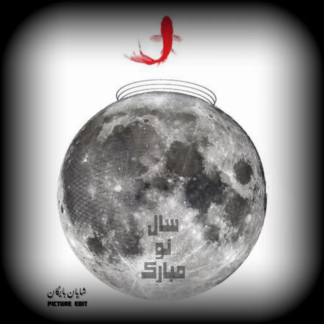 باید بفهمم که دیگه شبها دراز نیستن این منم که تنهام...<br />
سال ۱۴۰۳ سال خوبی نبود برام روزگار اونطور که میخواست روی خوششو نشونمون نداد امیدوارم که تو سال جدید بتونه جبران کنه... سال خوبی داشته باشید🖤<br />
۱۴۰۴/۱/۱