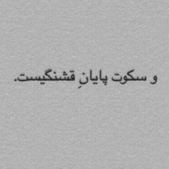 Despite the chaos in her soul she still finds a way to smile<br />
با وجود هرج و مرج در روحش او هنوز راهی برای لبخند زدن پیدا می کند🎧🖤