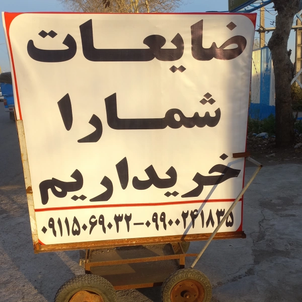 سیاره 1826
