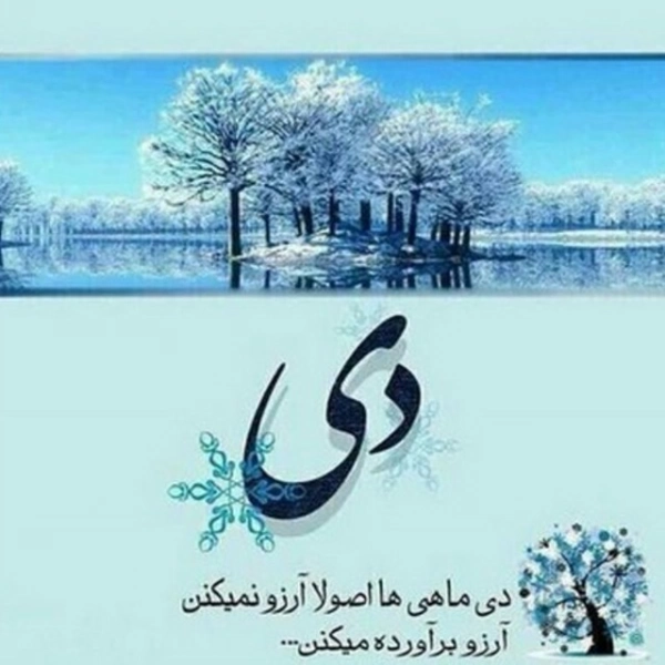 BAHRAM