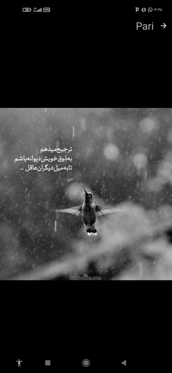 ایران